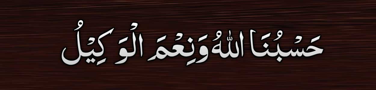 Dua For Barakah In The House