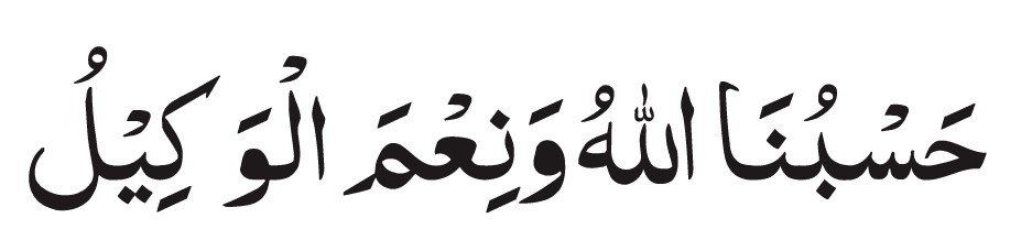 Dua For Headache in Arabic