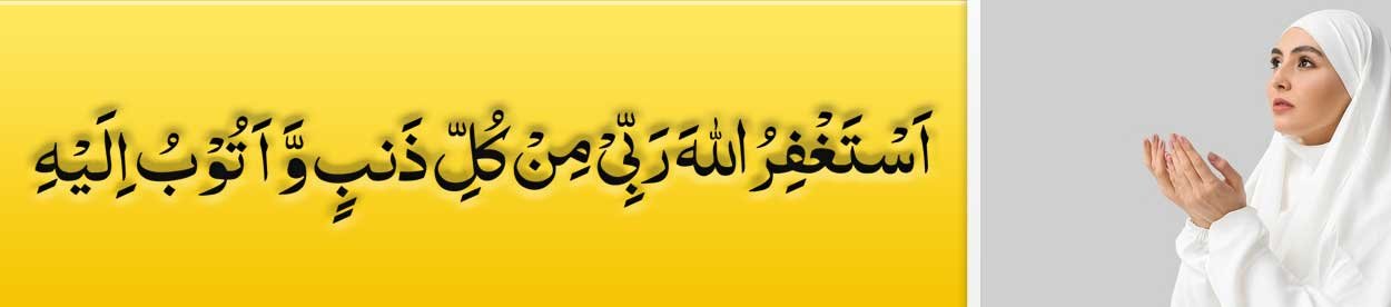 Dua for Barakah In Life