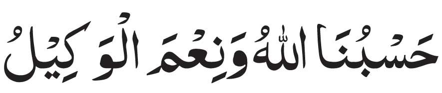 Dua to Get Pregnant In Arabic