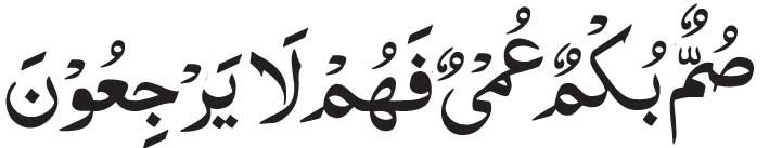 summun bukmun umyun fahum layarjiun