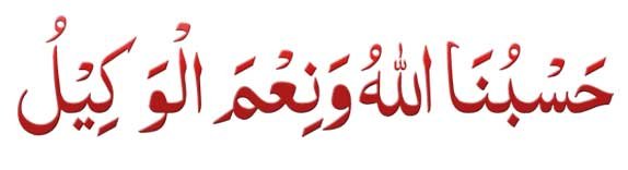Dua for Good Destiny arabic