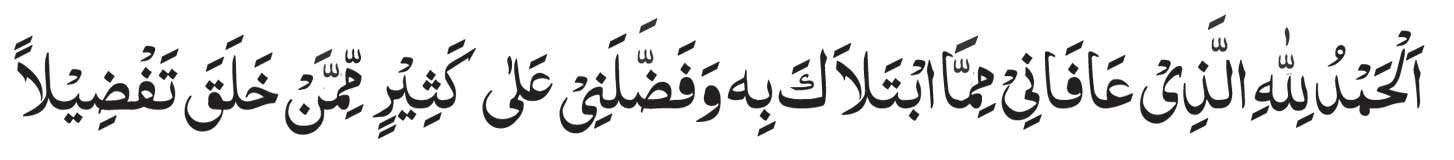 Dua of the Afflicted<br />
