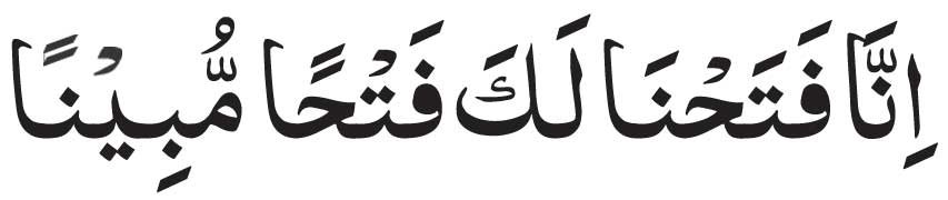 Inna Fatahna Laka Fathan Mubina
