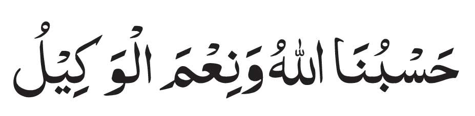 Job Interview Dua for Success In Interview