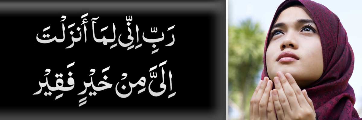 24 Benefits Of Surah Qasas Ayat 24