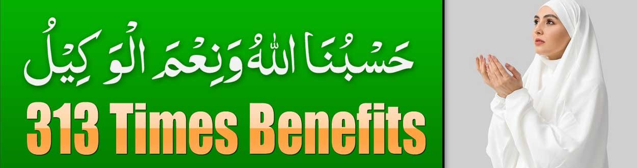  Hasbunallahu Wa Ni’mal Wakeel 313 Times Benefits