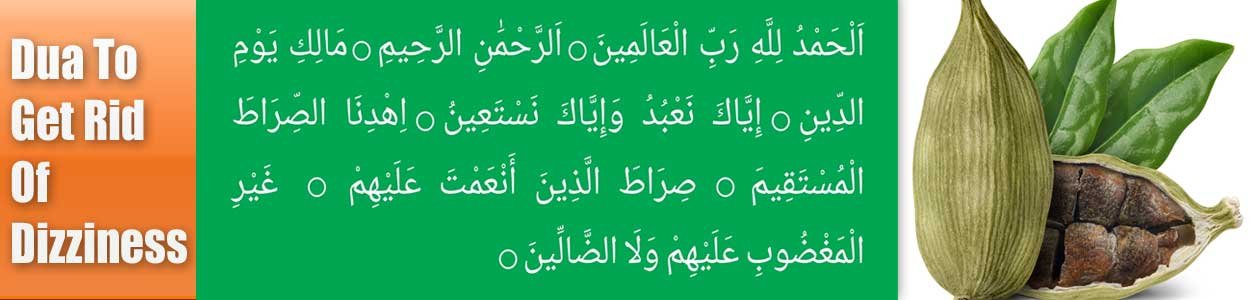 Dua To Get Rid Of Dizziness<br />

