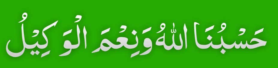 Hasbunallah-Wanikmal-Wakil Hasbunallah Wanikmal Wakil