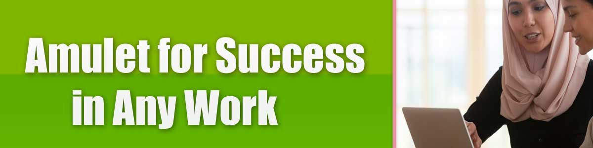 Amulet for Success in Any Work<br />
