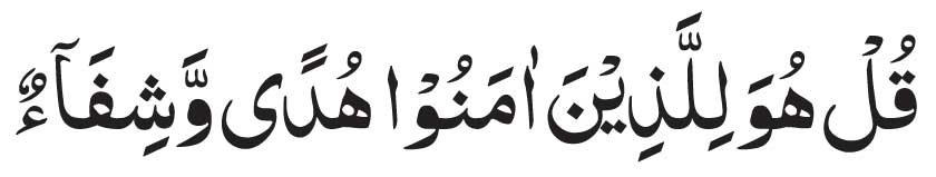 Islamic Dua for Black Magic Cure