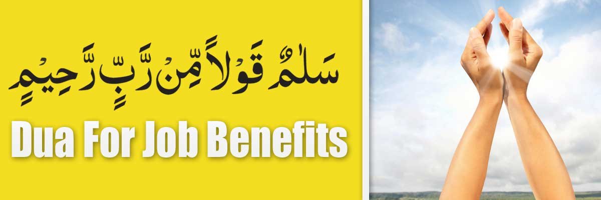 Dua For Job Benefits