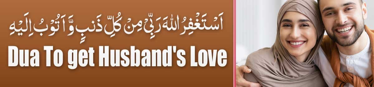 Dua To get Husband's Love