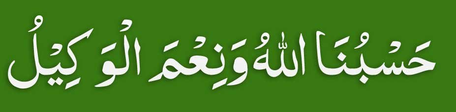 Dua for Fear of Ghost