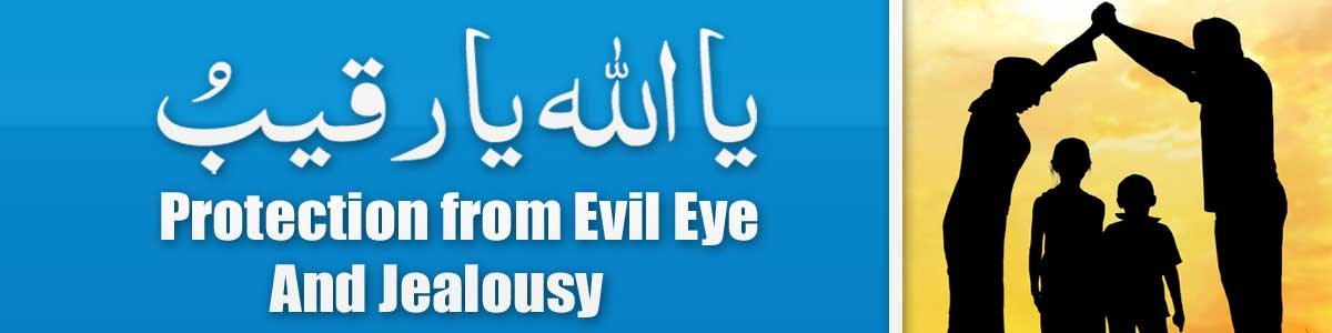 Dua for Protection from Evil Eye And Jealousy<br />
