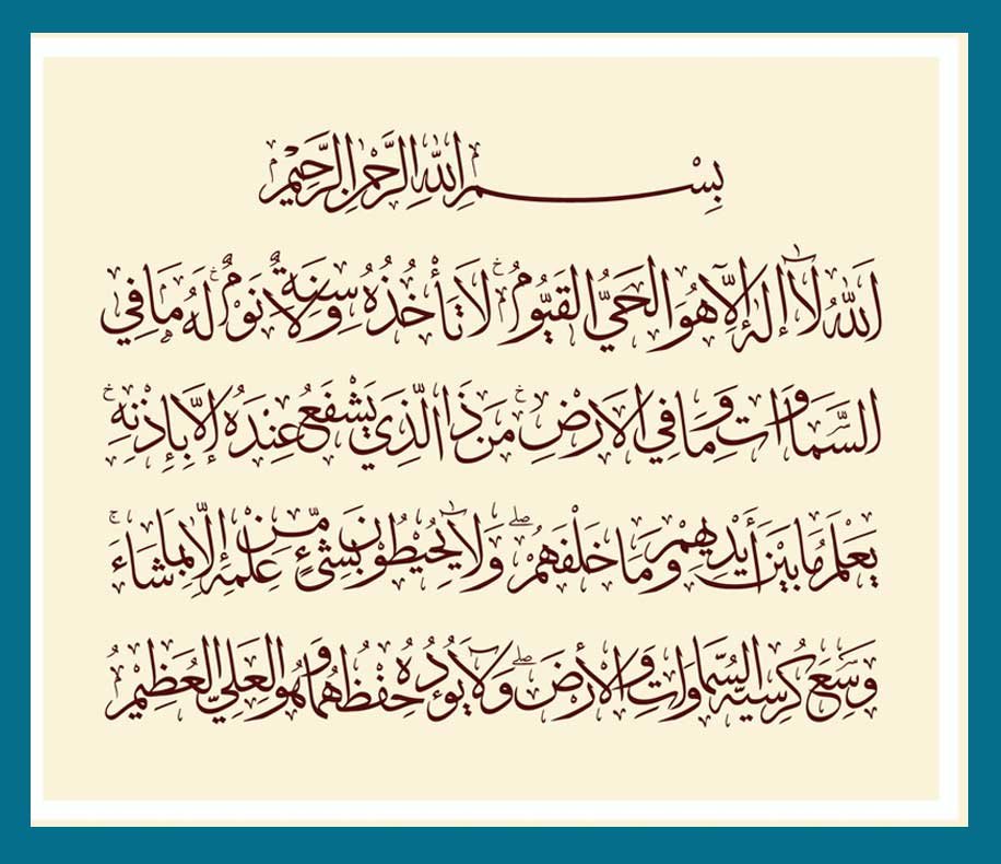 Dua for Success In Business<br />
