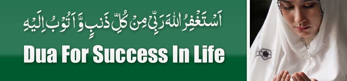 Dua For Success In Life