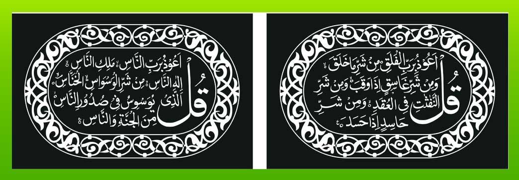 Hallucinations dua in islam