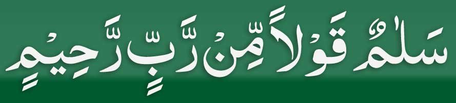 Salamun Qolam Min Rabbin Rahim