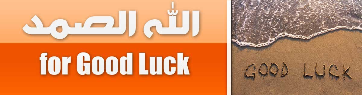 Isme Azam Dua for Good Luck