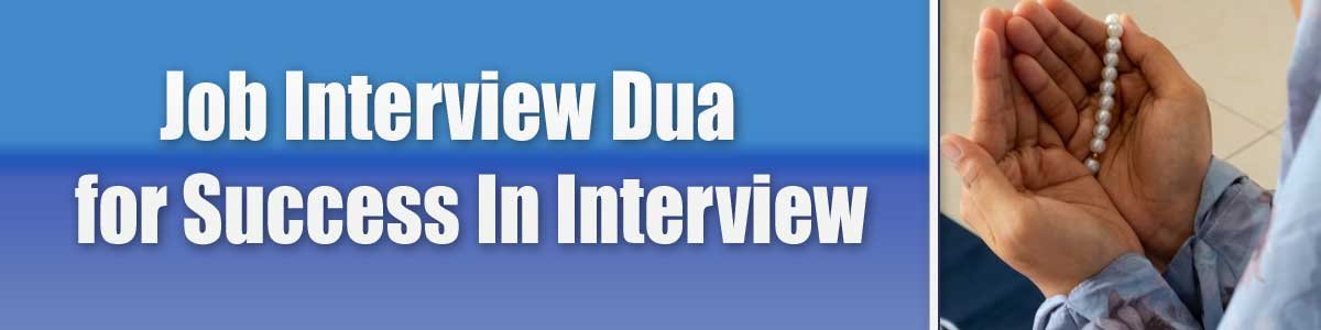 Job Interview Dua for Success In Interview