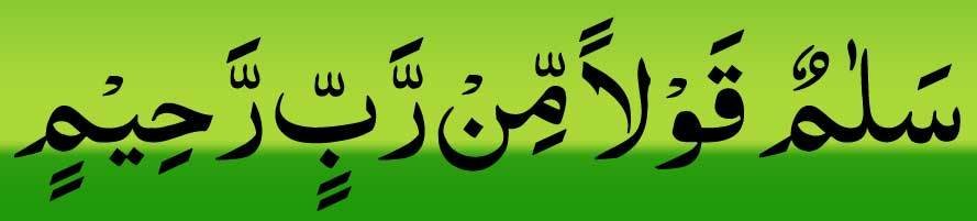 Salam Qolam Min Rabbin Rahim