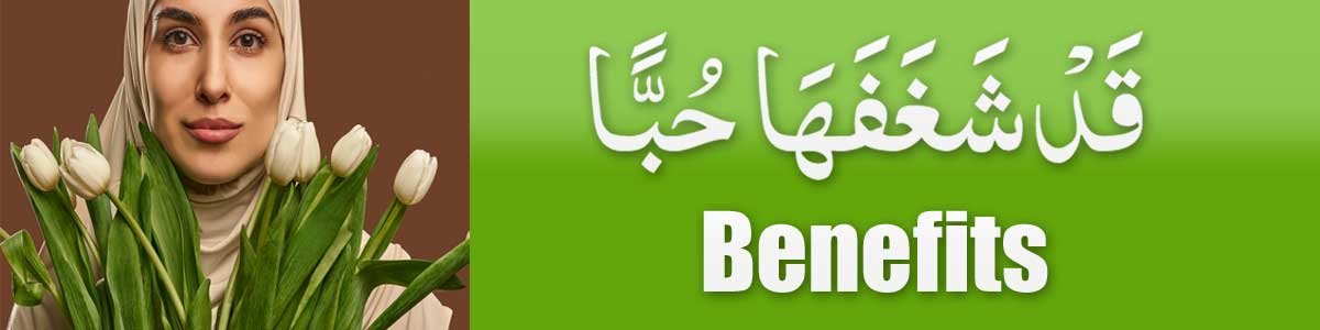 Virtues Of Qad Shaghafaha Hubban