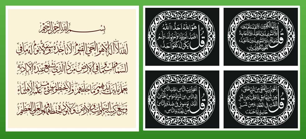 ayatul kursi and 4 qul