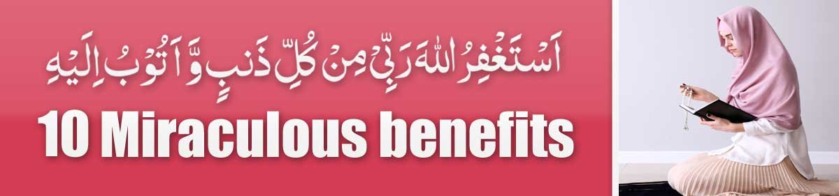 Astaghfirullah Rabbi min Kulli Zambiyon Wa Atubu Ilaih Benefits