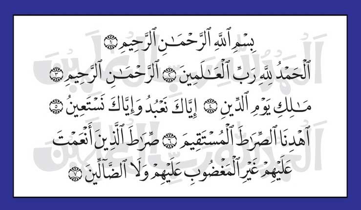 surah fatiha for Migraine Without Aura