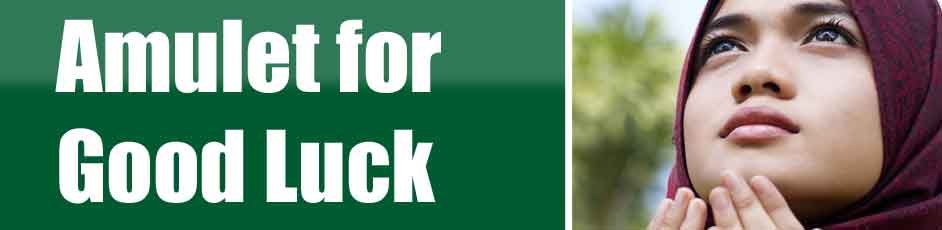 Surah Ikhlas for Child good good luck