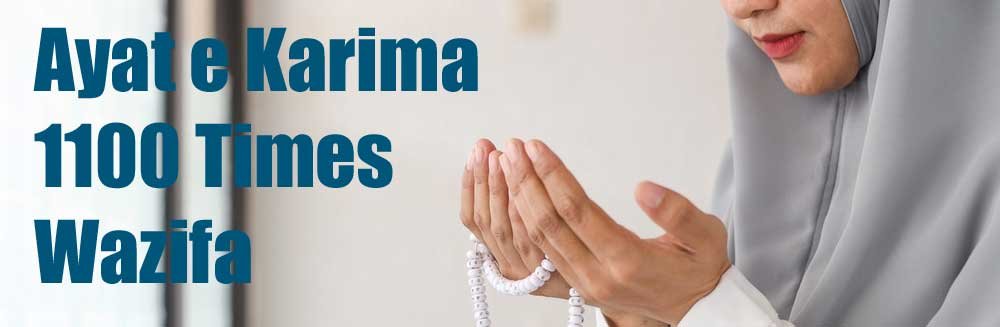 Ayat e Karima 1100 Times Wazifa