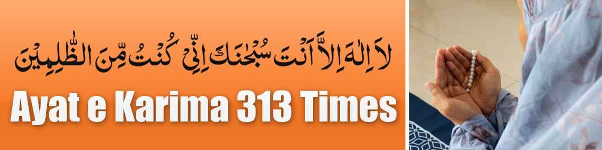 Ayat e Karima 313 Times