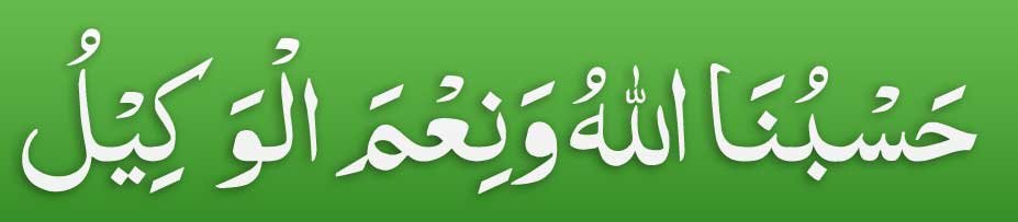 Dua for Ease In Difficulty