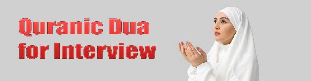 Dua for Interview success
