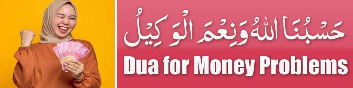 Dua for Money Problems