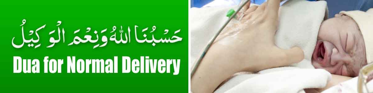 Dua for Normal Delivery