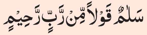 Dua to Control Hemiplegic Migraines 