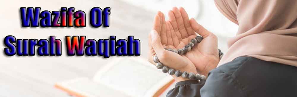 Wazifa Of Surah Waqiah