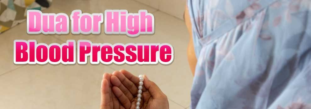 best Dua for High Blood Pressure