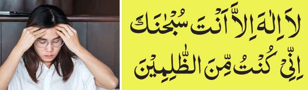 dua Migraine During Sleep 