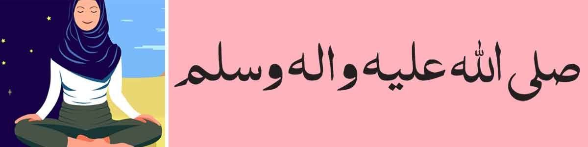 spiritual Method of Isme Azam Meditation