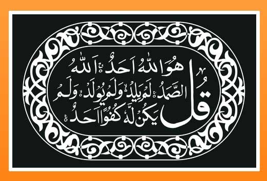 Surah Ikhlas for Baby Boy During Pregnancy