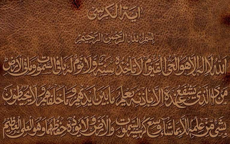 arabic ayatul 313 time benefits